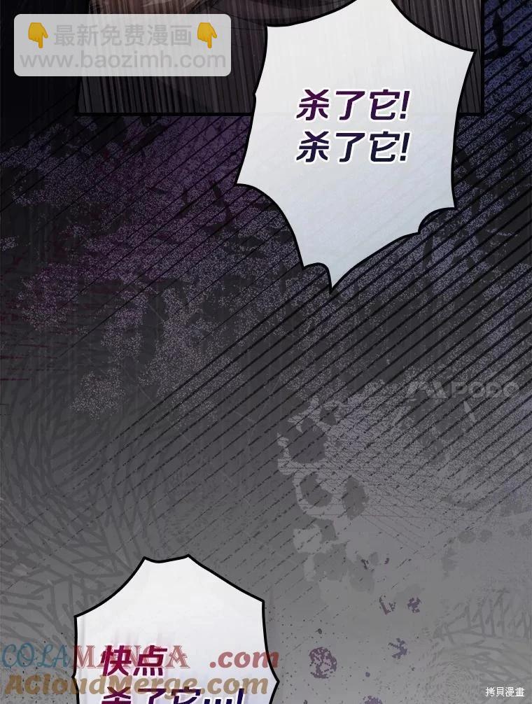 讓丈夫站在我這邊的方法 - 第100話(1/3) - 5