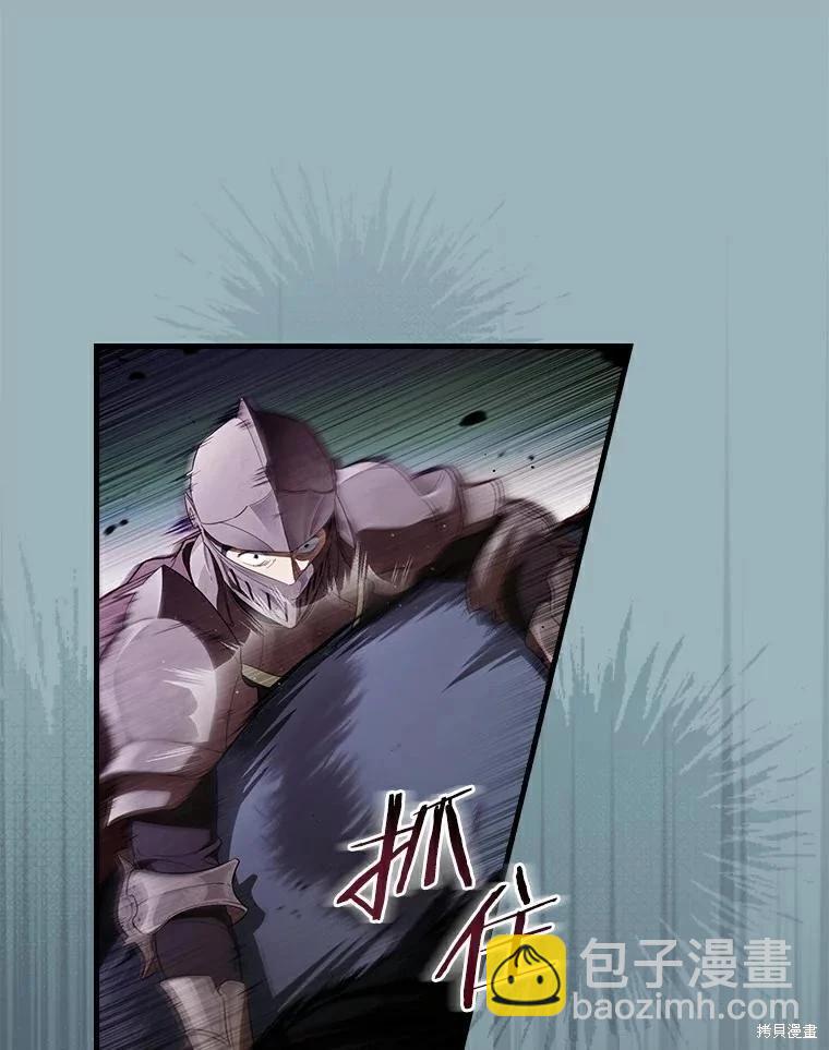 讓丈夫站在我這邊的方法 - 第100話(1/3) - 2