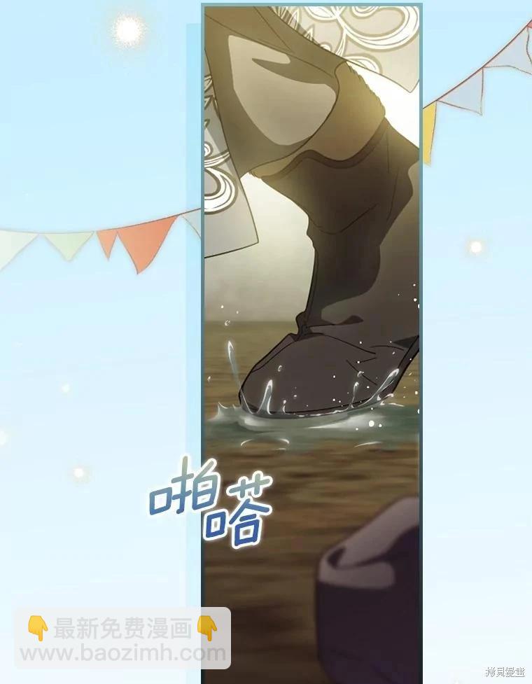 讓丈夫站在我這邊的方法 - 第100話(1/3) - 3
