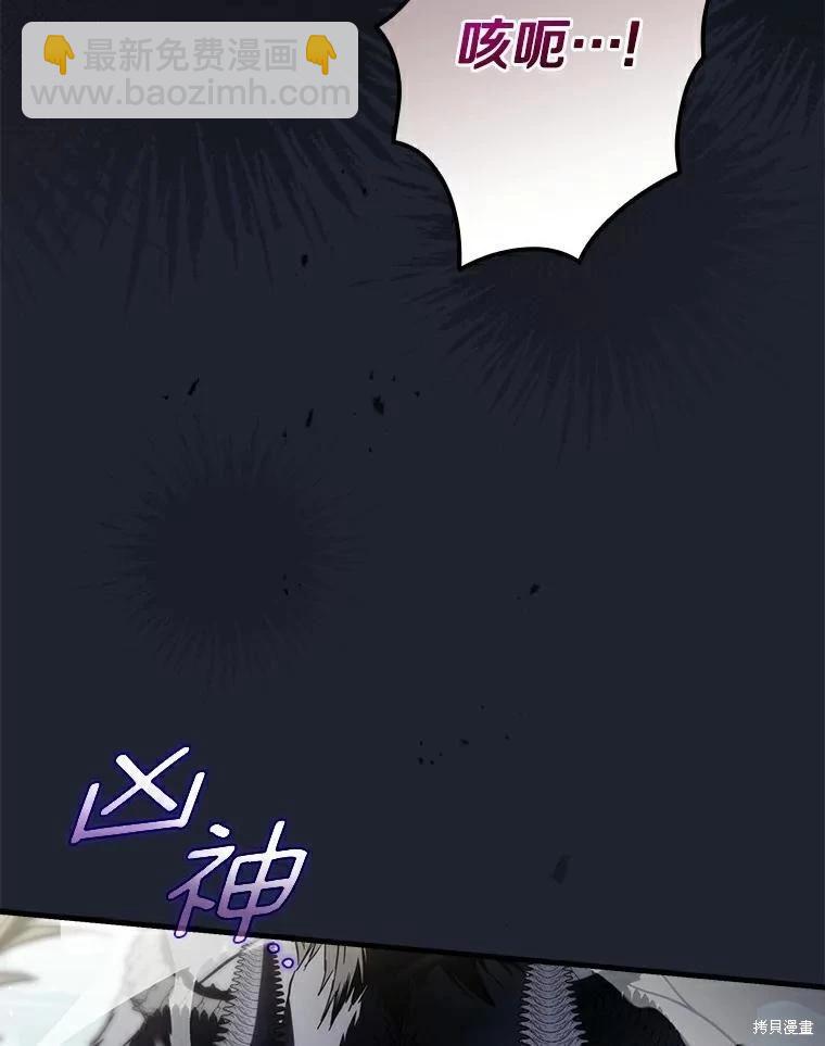 讓丈夫站在我這邊的方法 - 第100話(1/3) - 6