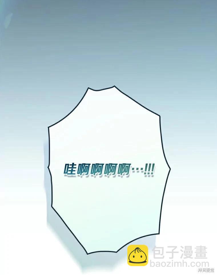讓丈夫站在我這邊的方法 - 第100話(1/3) - 8