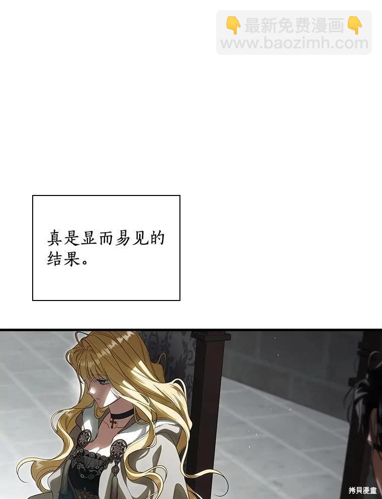讓丈夫站在我這邊的方法 - 第100話(1/3) - 3