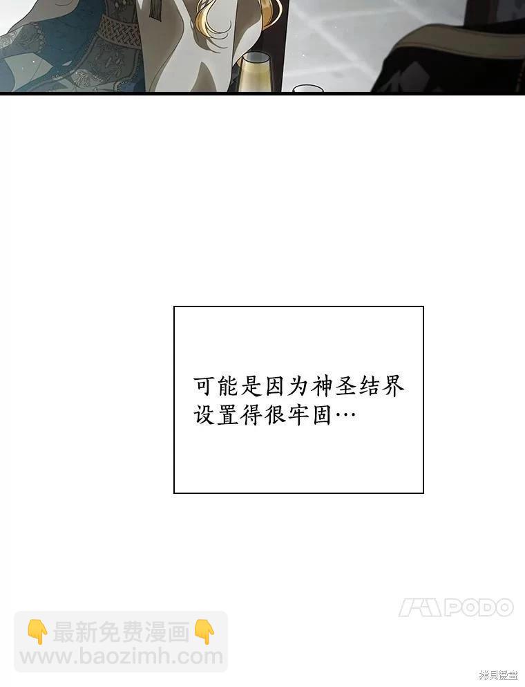 讓丈夫站在我這邊的方法 - 第100話(1/3) - 4