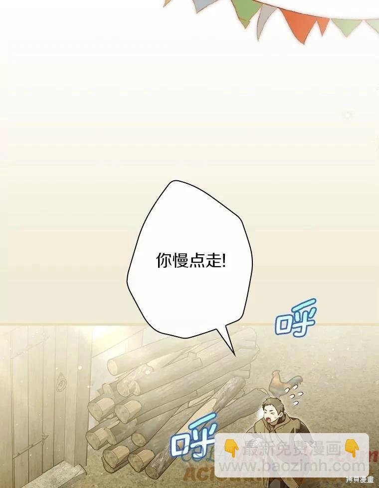 讓丈夫站在我這邊的方法 - 第100話(1/3) - 5