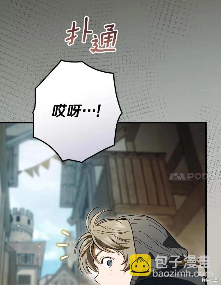 讓丈夫站在我這邊的方法 - 第100話(1/3) - 7