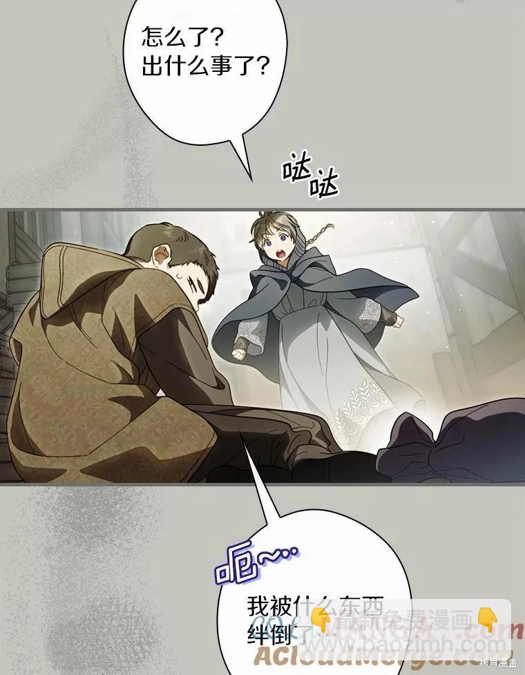 讓丈夫站在我這邊的方法 - 第100話(1/3) - 1