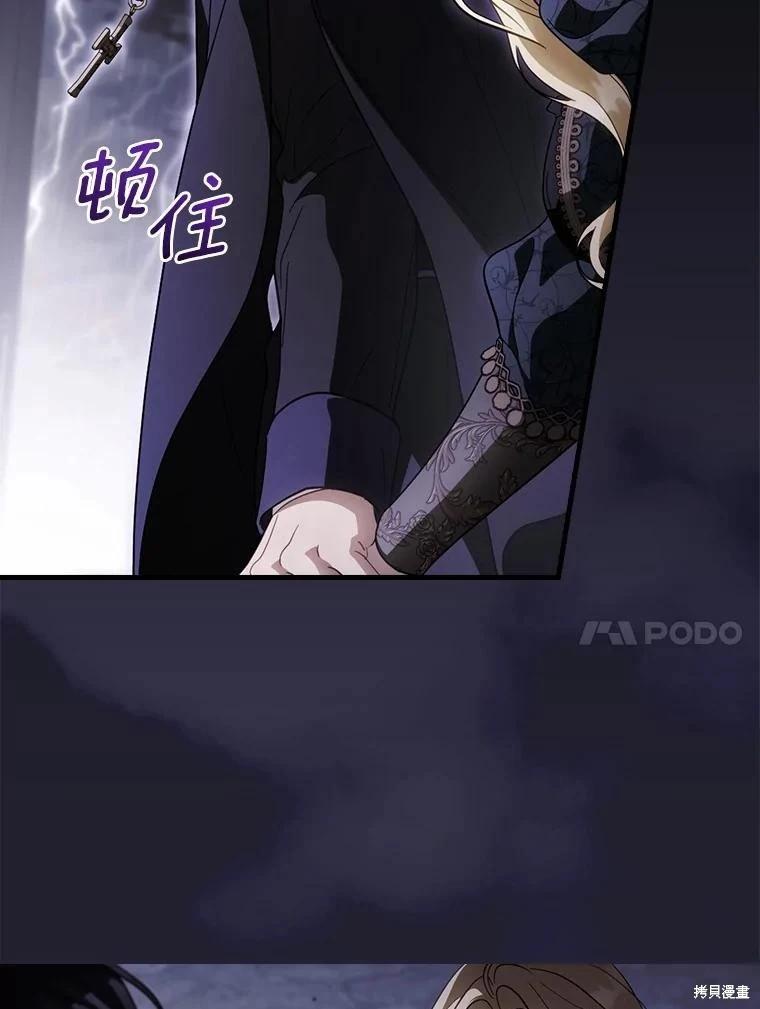 讓丈夫站在我這邊的方法 - 第104話(1/3) - 2