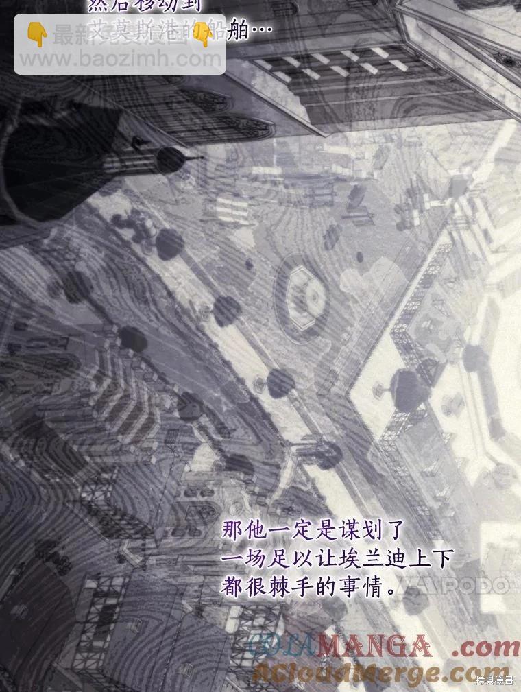 讓丈夫站在我這邊的方法 - 第104話(1/3) - 5