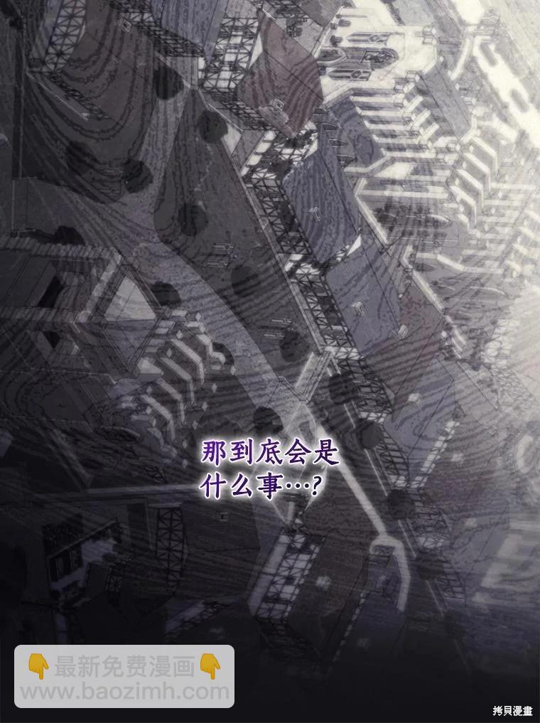 讓丈夫站在我這邊的方法 - 第104話(1/3) - 6