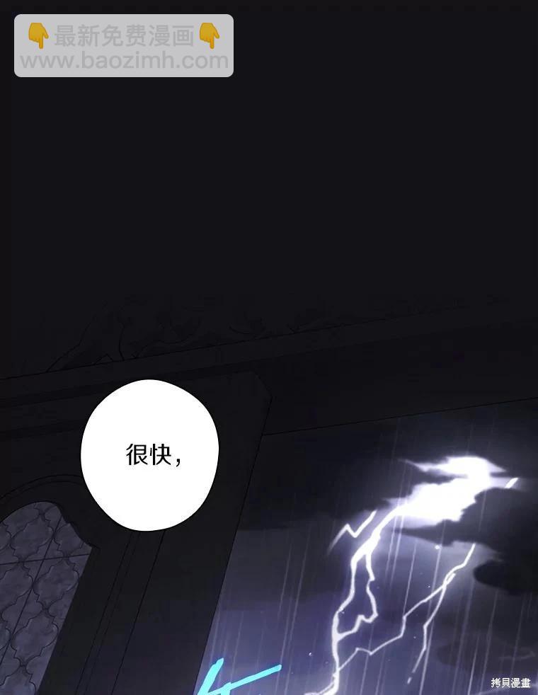讓丈夫站在我這邊的方法 - 第104話(1/3) - 7