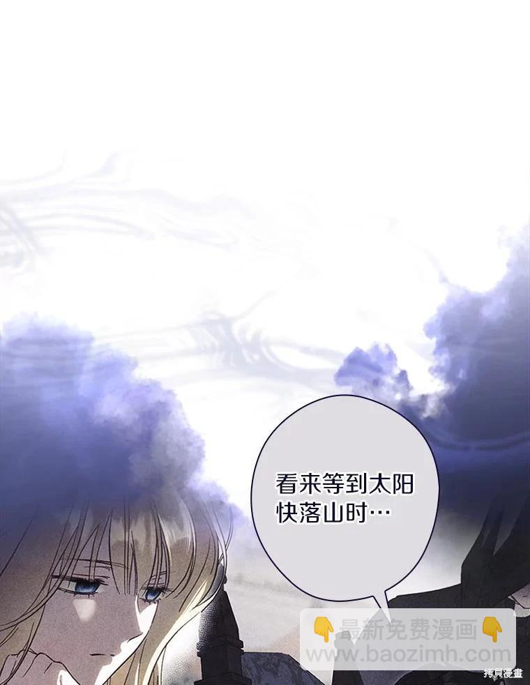 讓丈夫站在我這邊的方法 - 第104話(1/3) - 3