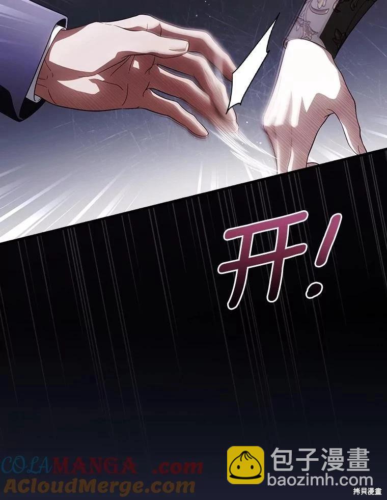讓丈夫站在我這邊的方法 - 第104話(1/3) - 1
