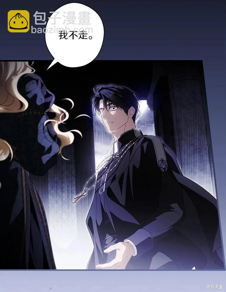 讓丈夫站在我這邊的方法 - 第104話(1/3) - 2