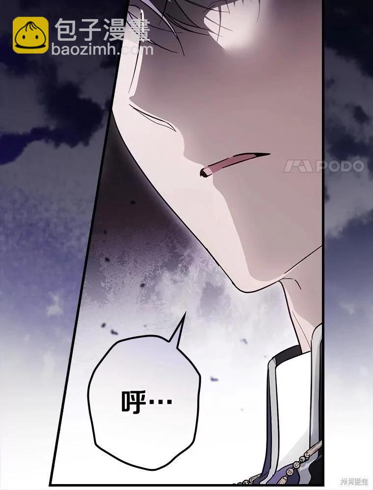 讓丈夫站在我這邊的方法 - 第104話(1/3) - 6