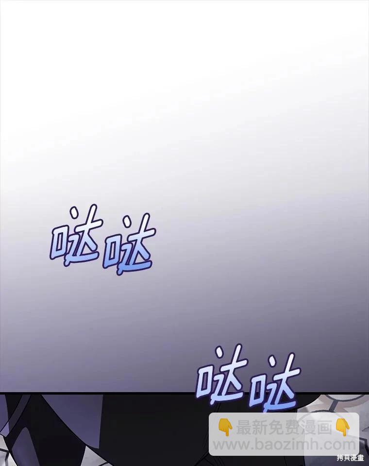 讓丈夫站在我這邊的方法 - 第104話(1/3) - 7