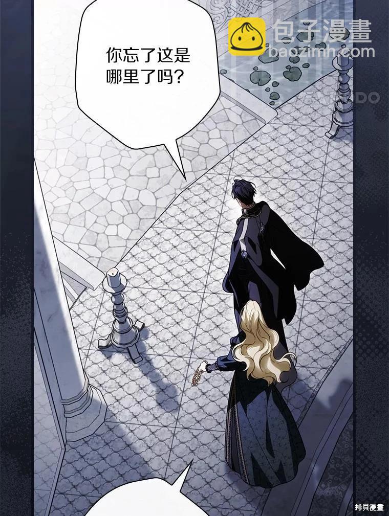 讓丈夫站在我這邊的方法 - 第104話(1/3) - 4