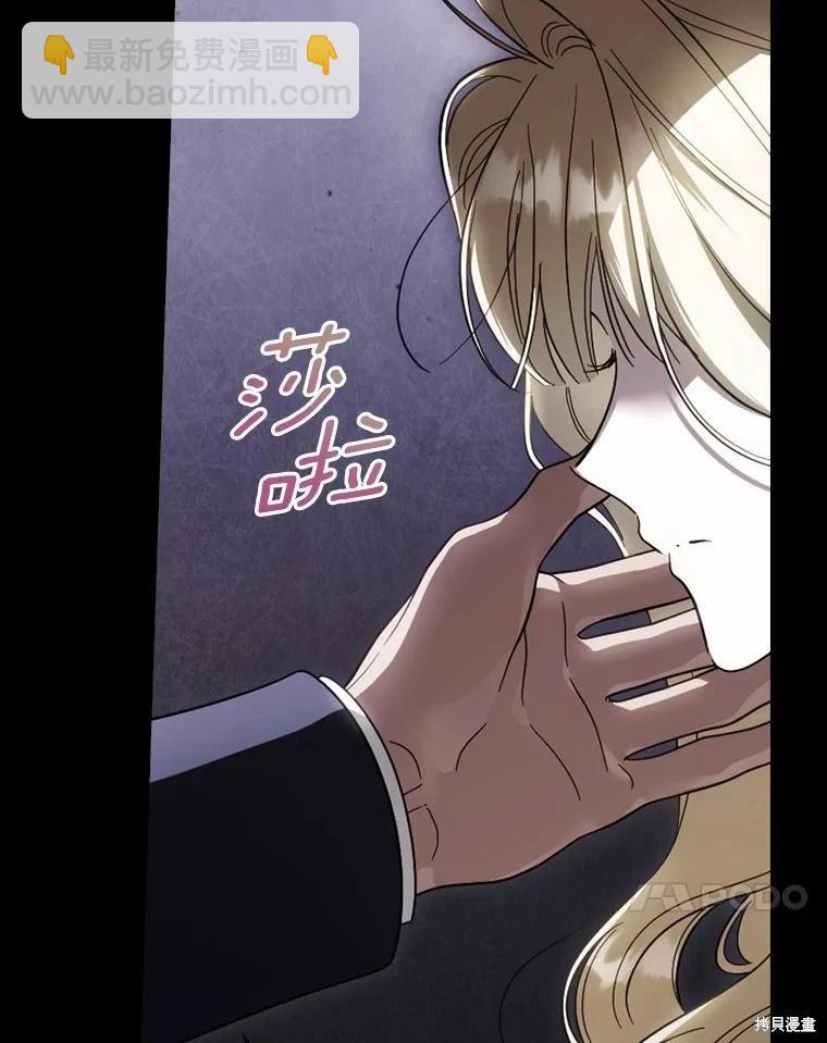 讓丈夫站在我這邊的方法 - 第104話(1/3) - 3