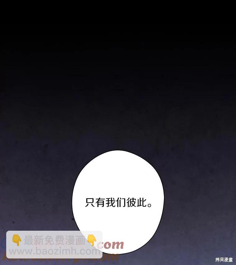 讓丈夫站在我這邊的方法 - 第104話(1/3) - 5