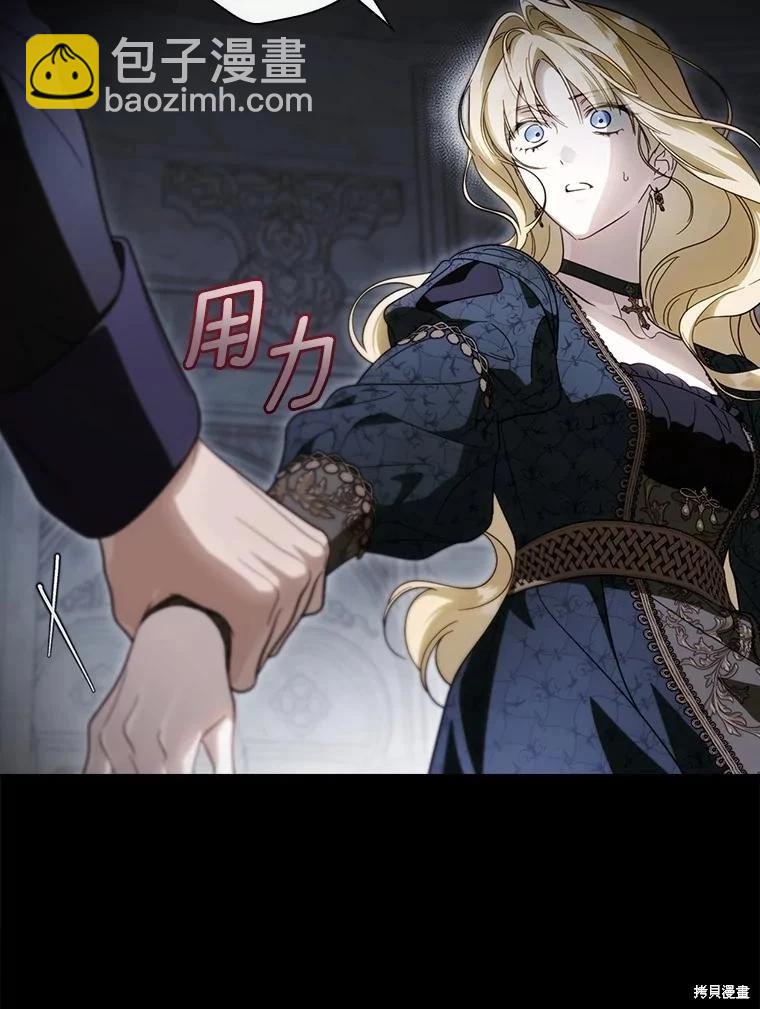 讓丈夫站在我這邊的方法 - 第104話(1/3) - 8