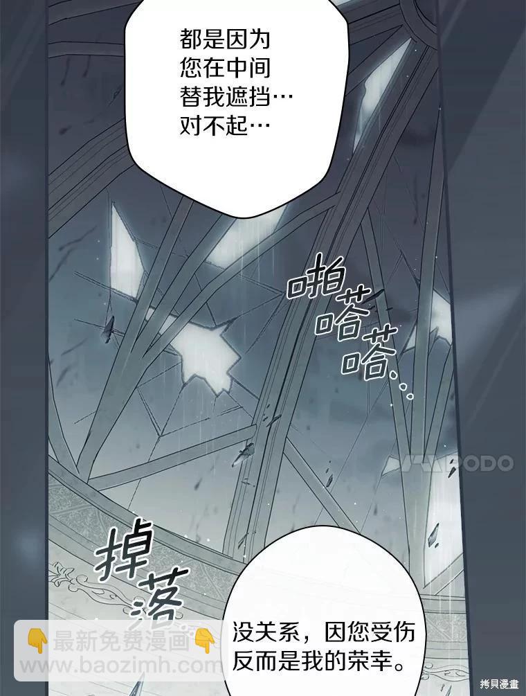 讓丈夫站在我這邊的方法 - 第106話(1/3) - 2