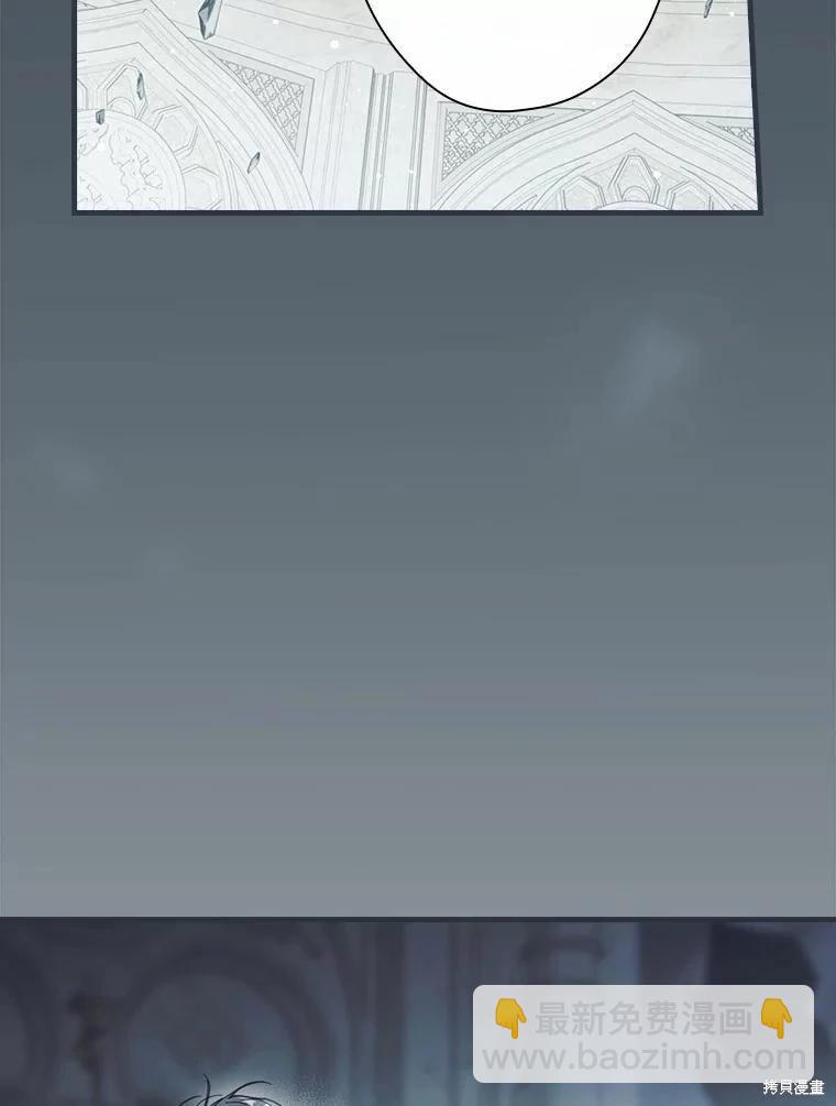 讓丈夫站在我這邊的方法 - 第106話(1/3) - 3