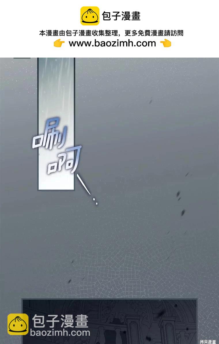 讓丈夫站在我這邊的方法 - 第106話(1/3) - 2