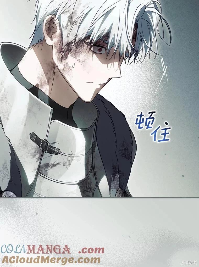 讓丈夫站在我這邊的方法 - 第106話(1/3) - 5