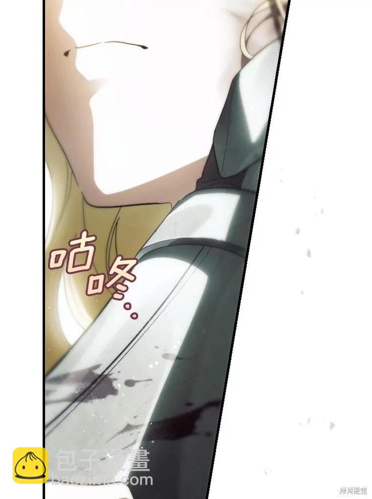 讓丈夫站在我這邊的方法 - 第106話(1/3) - 8