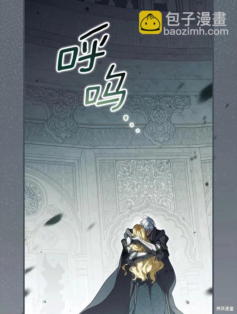 讓丈夫站在我這邊的方法 - 第106話(1/3) - 3