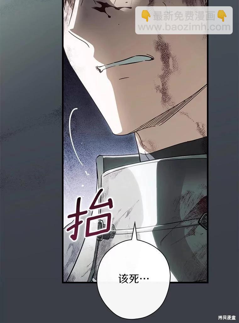 讓丈夫站在我這邊的方法 - 第106話(1/3) - 8