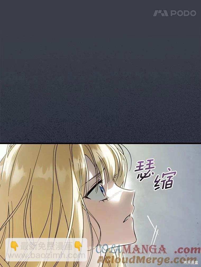 讓丈夫站在我這邊的方法 - 第106話(1/3) - 1
