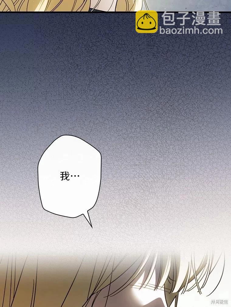 讓丈夫站在我這邊的方法 - 第106話(1/3) - 2