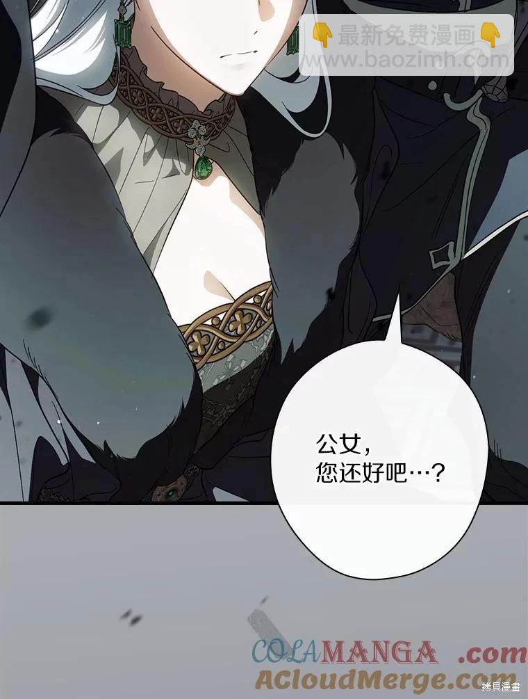 讓丈夫站在我這邊的方法 - 第106話(1/3) - 5