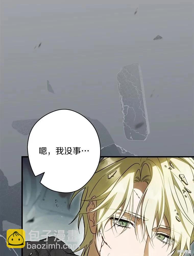 讓丈夫站在我這邊的方法 - 第106話(1/3) - 6