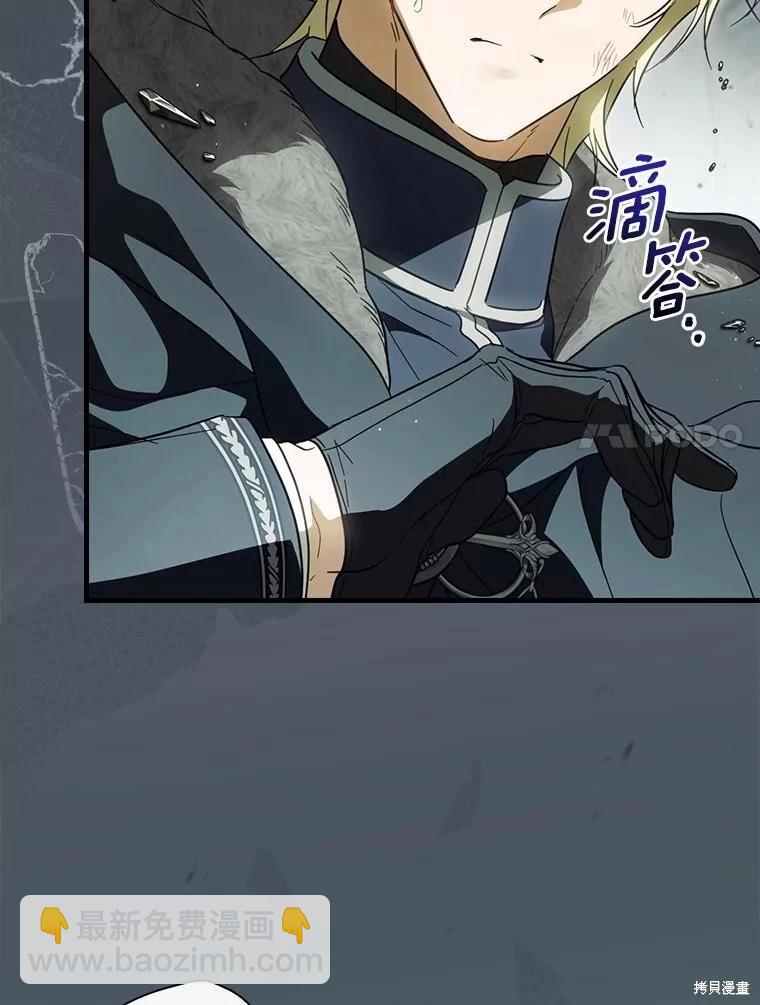 讓丈夫站在我這邊的方法 - 第106話(1/3) - 7