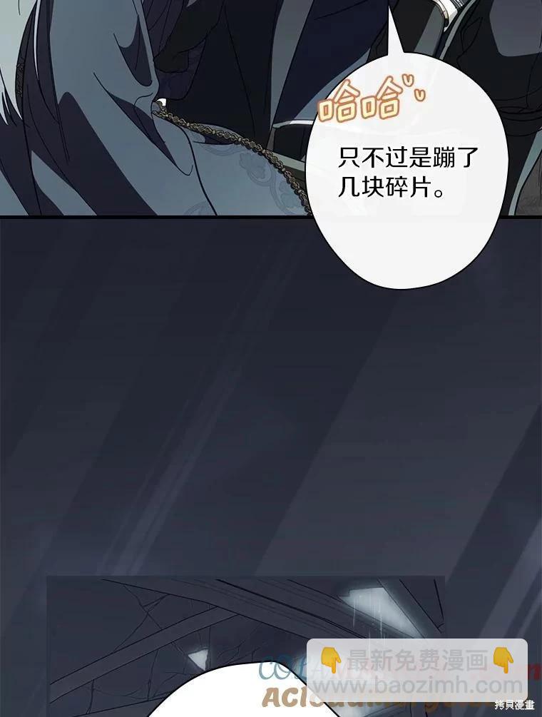 讓丈夫站在我這邊的方法 - 第106話(1/3) - 1