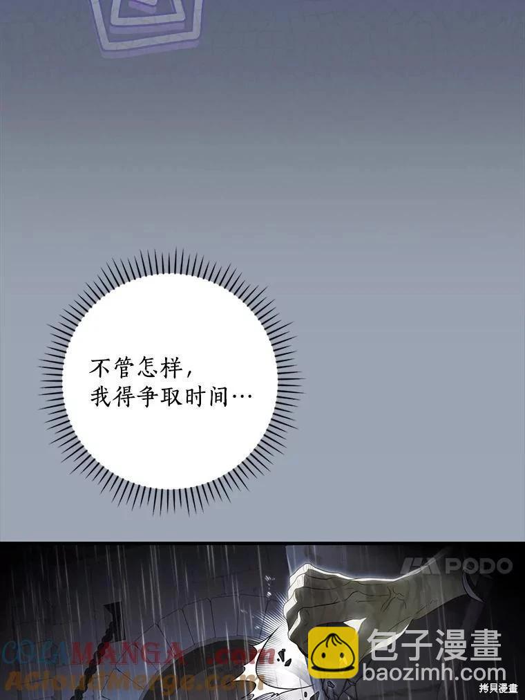 讓丈夫站在我這邊的方法 - 第108話(1/3) - 5