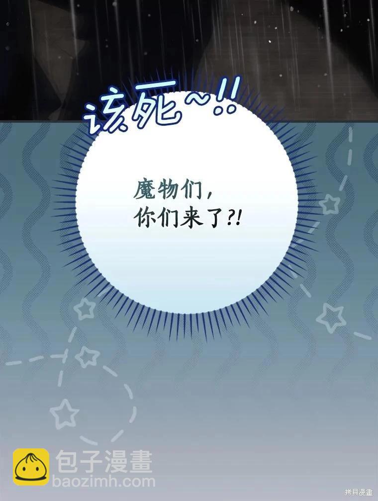 讓丈夫站在我這邊的方法 - 第108話(1/3) - 2