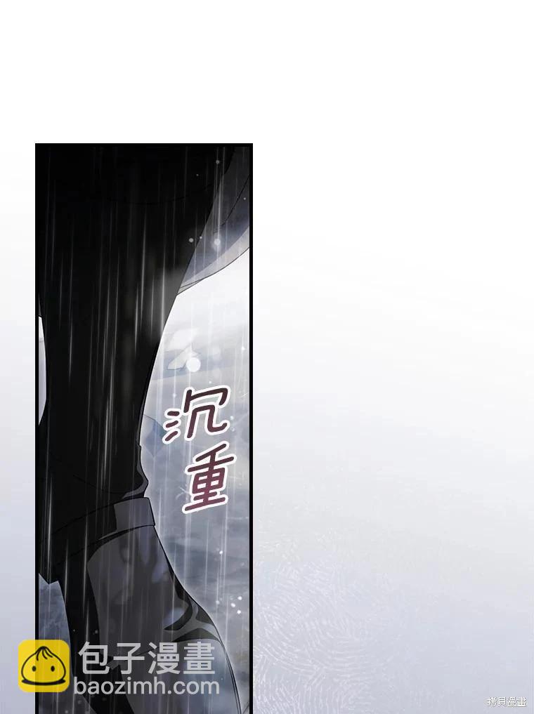 讓丈夫站在我這邊的方法 - 第108話(1/3) - 7