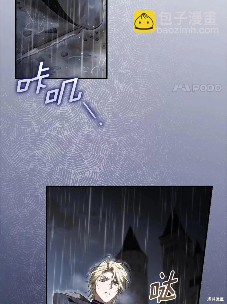 讓丈夫站在我這邊的方法 - 第108話(1/3) - 8