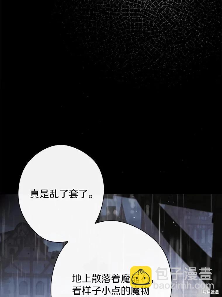 讓丈夫站在我這邊的方法 - 第108話(1/3) - 2