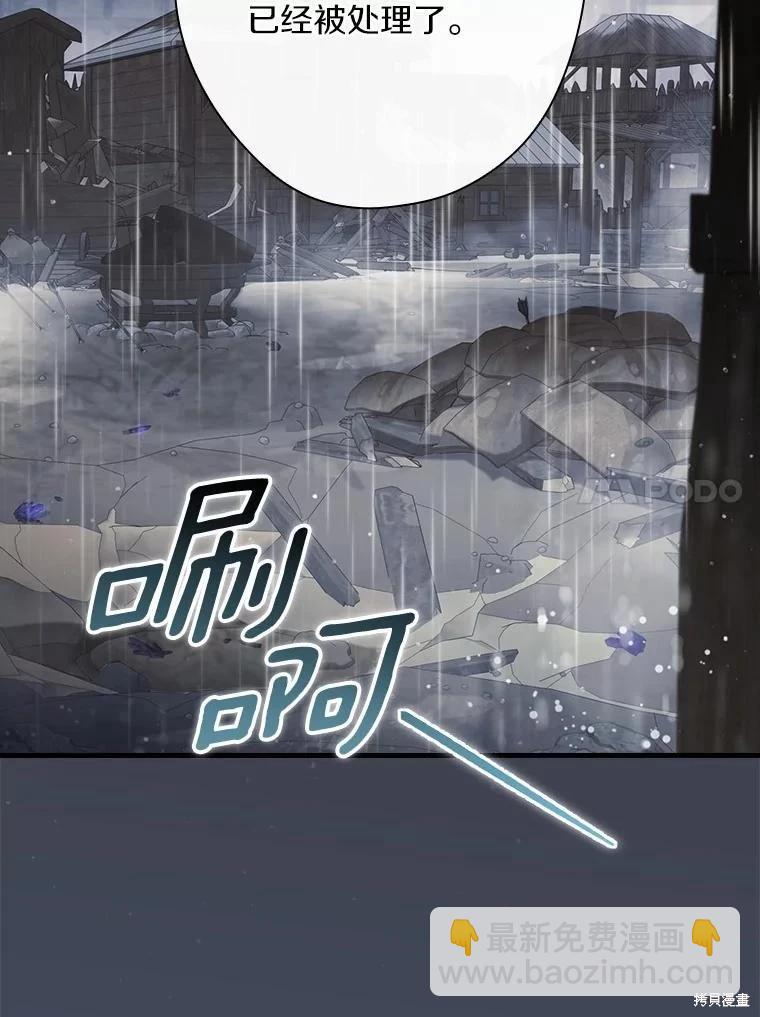讓丈夫站在我這邊的方法 - 第108話(1/3) - 3