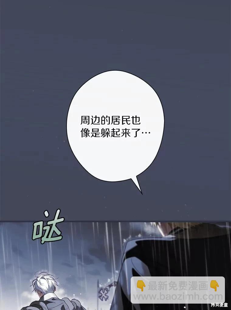 讓丈夫站在我這邊的方法 - 第108話(1/3) - 4