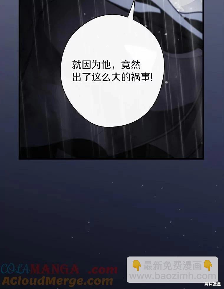 讓丈夫站在我這邊的方法 - 第108話(1/3) - 1