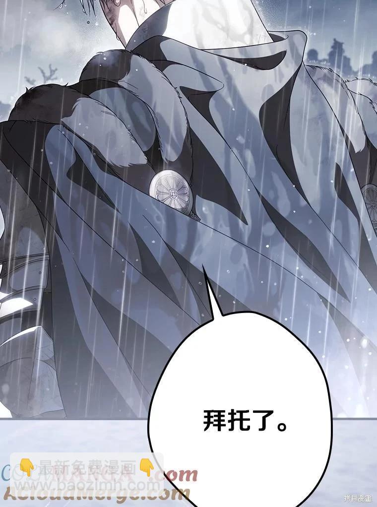 讓丈夫站在我這邊的方法 - 第108話(1/3) - 5