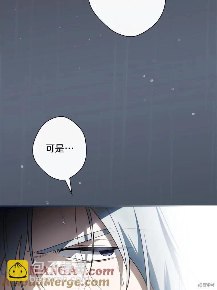 讓丈夫站在我這邊的方法 - 第108話(1/3) - 5