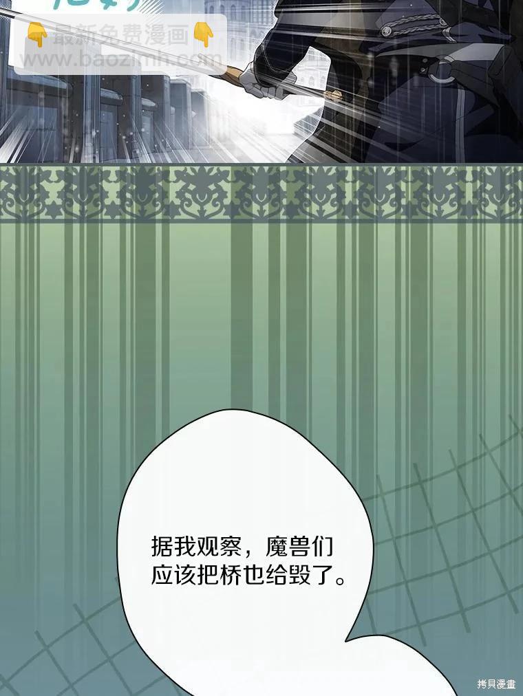 讓丈夫站在我這邊的方法 - 第108話(1/3) - 8