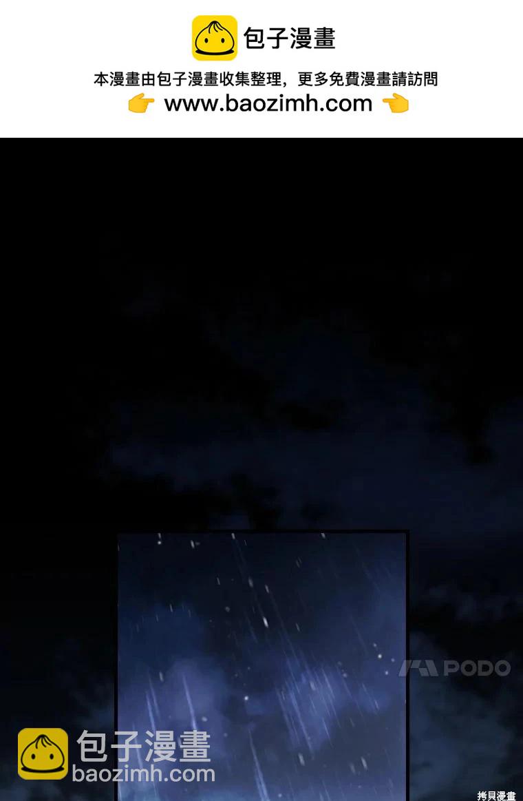 讓丈夫站在我這邊的方法 - 第110話(1/4) - 6
