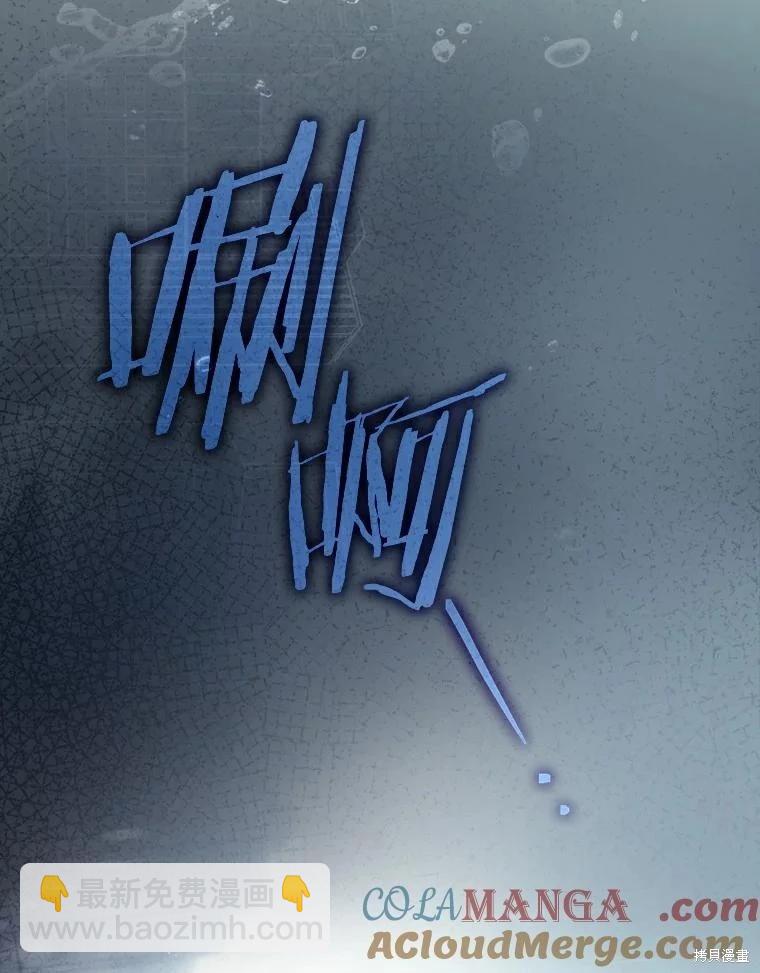 讓丈夫站在我這邊的方法 - 第110話(1/4) - 5