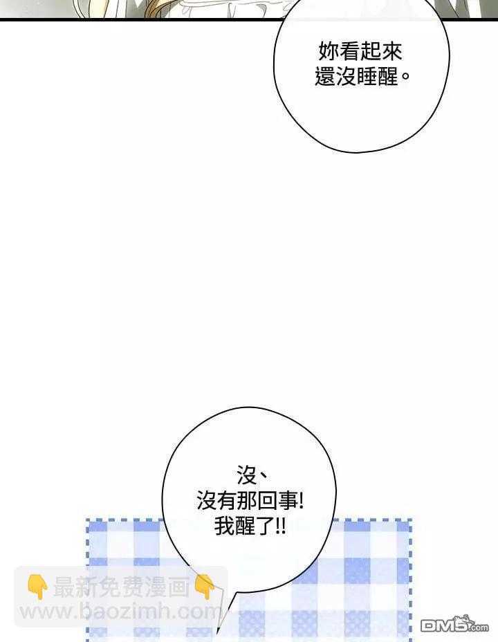 让丈夫站在我这边的方法 - 第66话(1/3) - 3